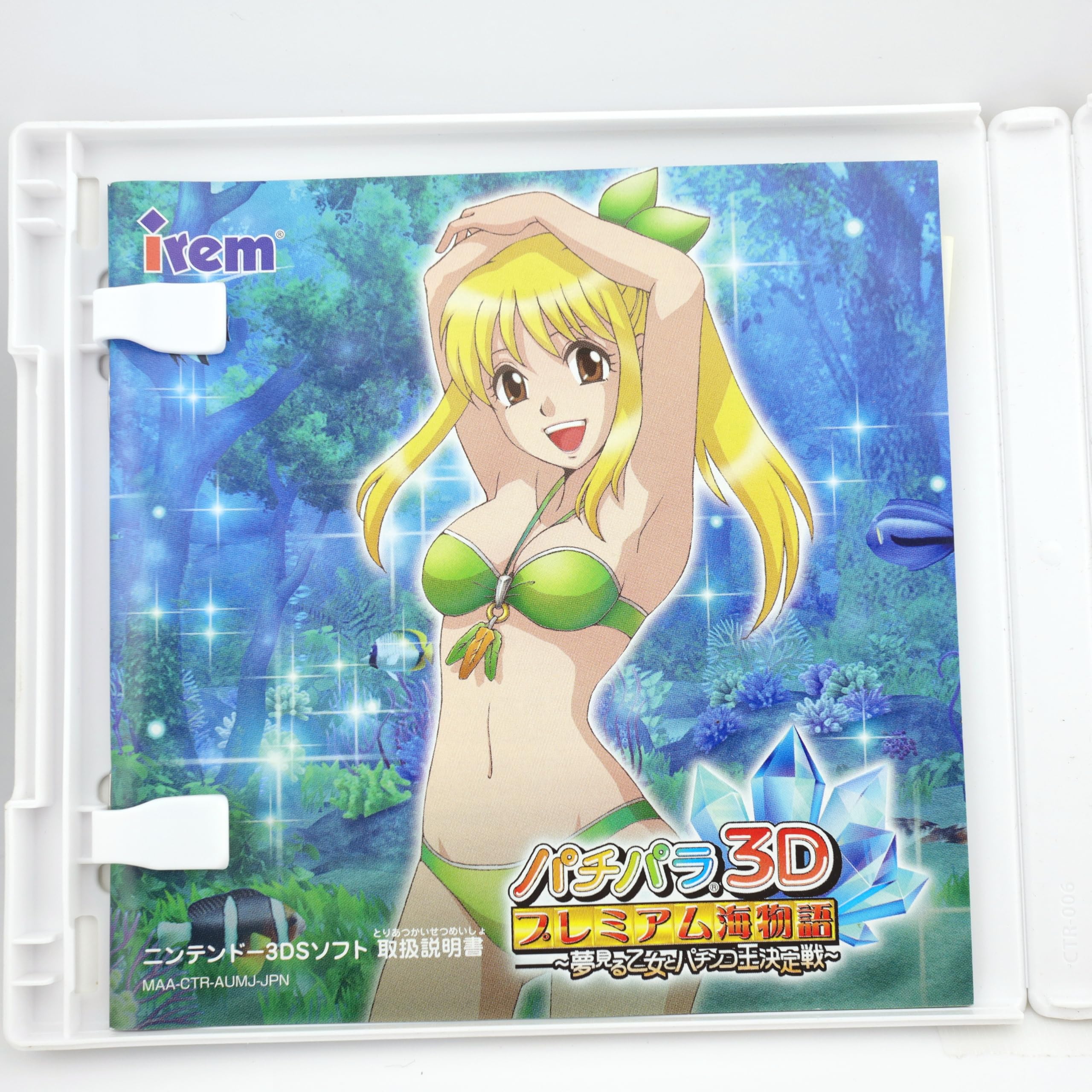 動作品 3DS パチパラ3D プレミアム海物語 〜夢見る乙女とパチンコ王決定戦〜 Amazon | パチパラ3D プレミアム海物語 ~夢見る乙女とパチンコ王決定戦